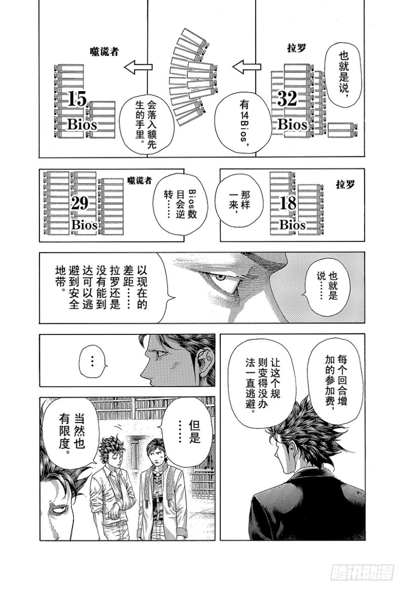 第433话 安全地带14
