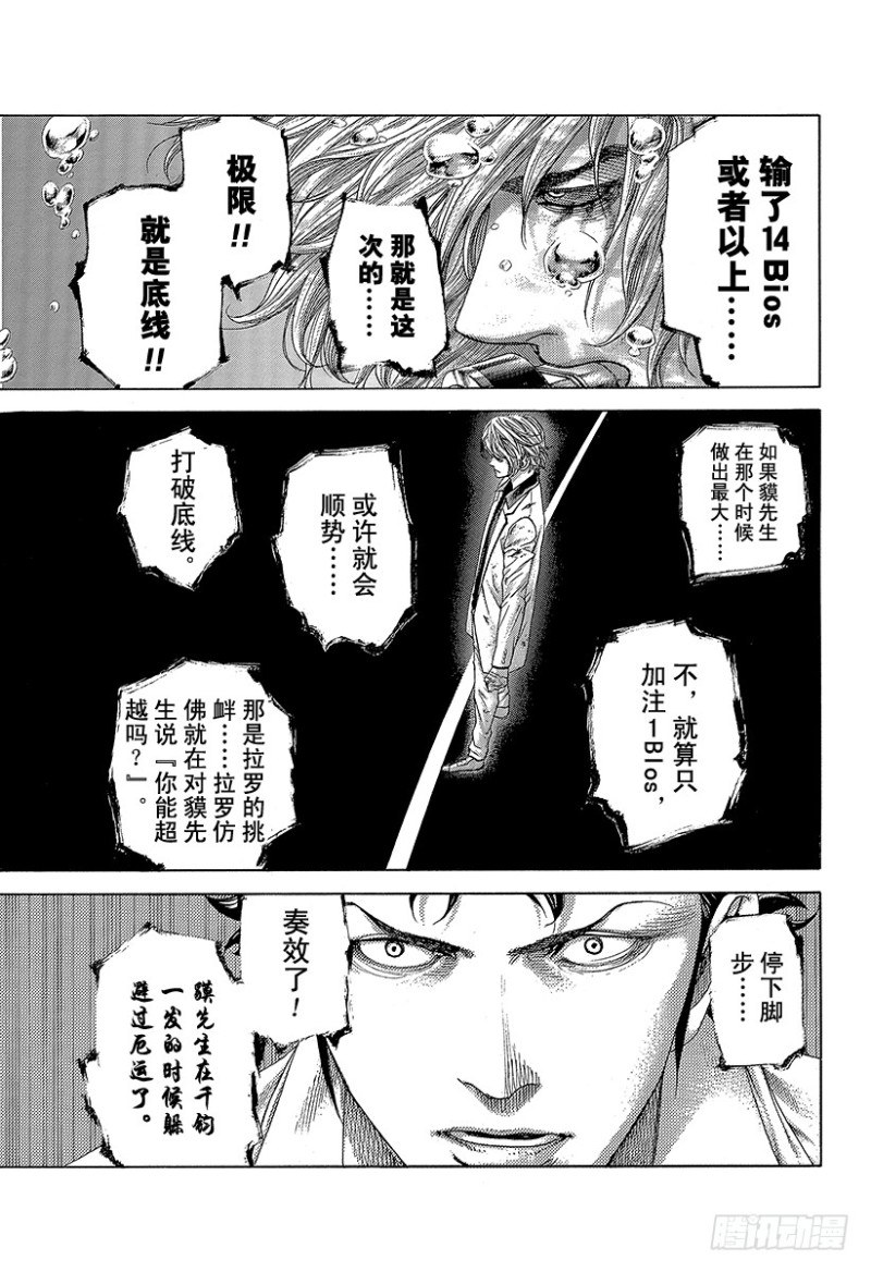 第433话 安全地带16