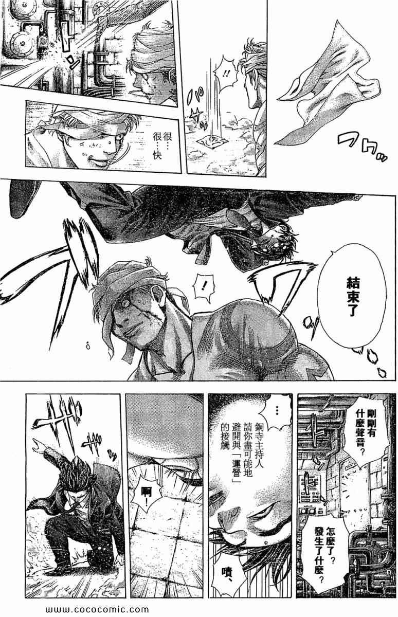 第354话6