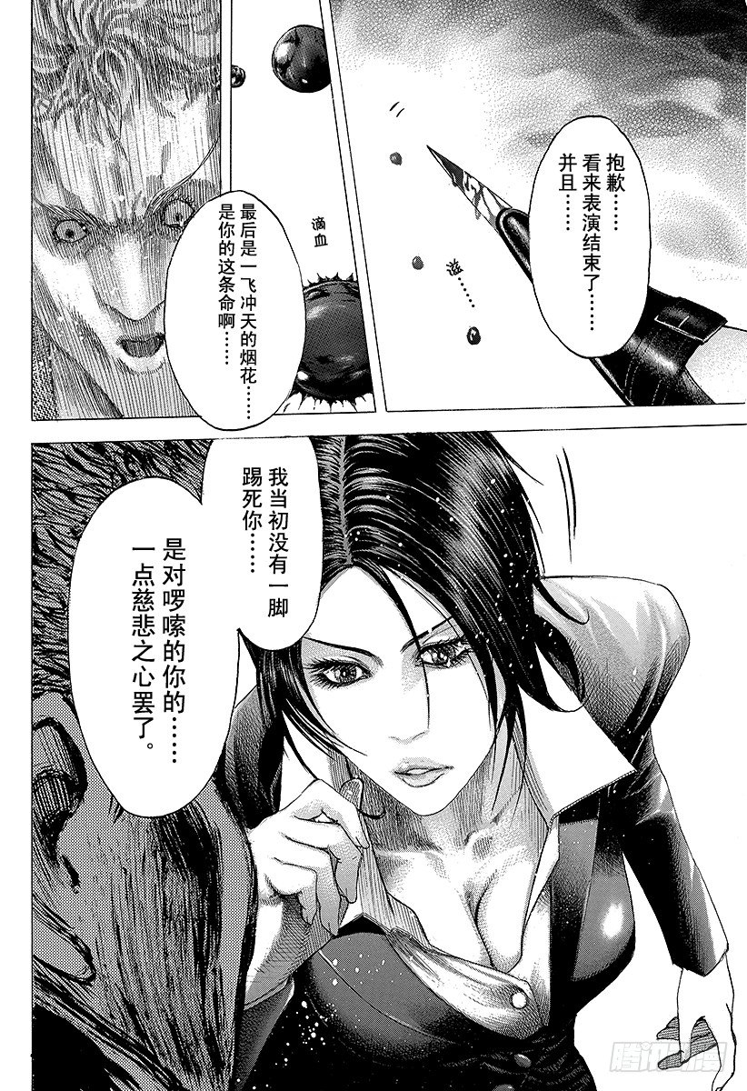 第76话 慈悲的人20