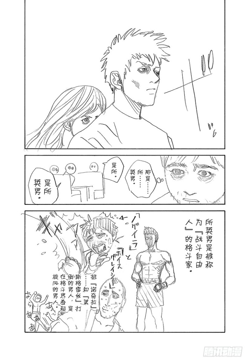 第439话 觉醒19