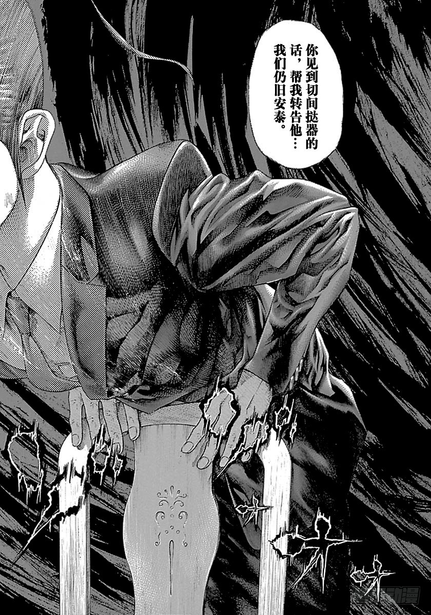 第499话3