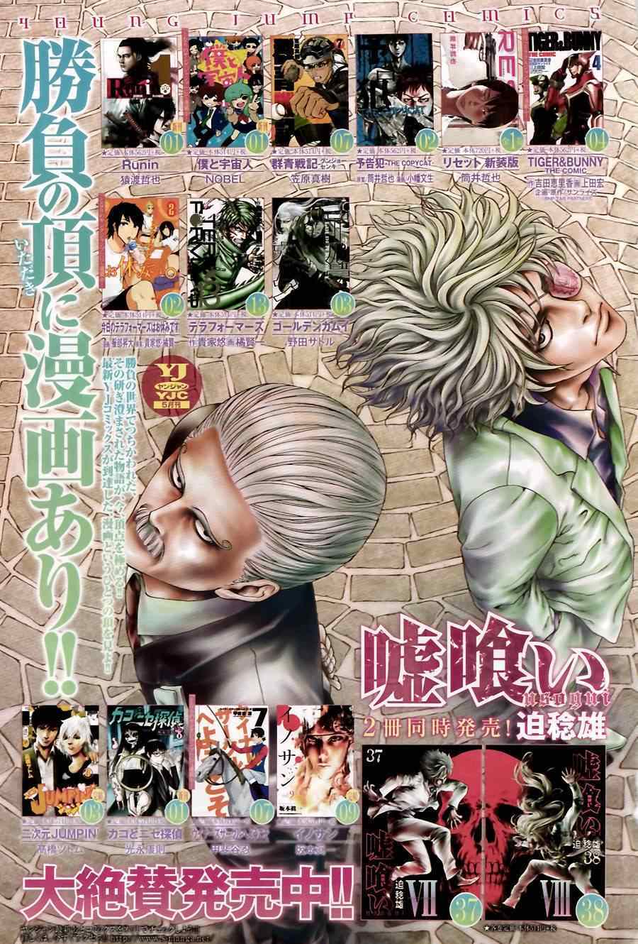 第423话18