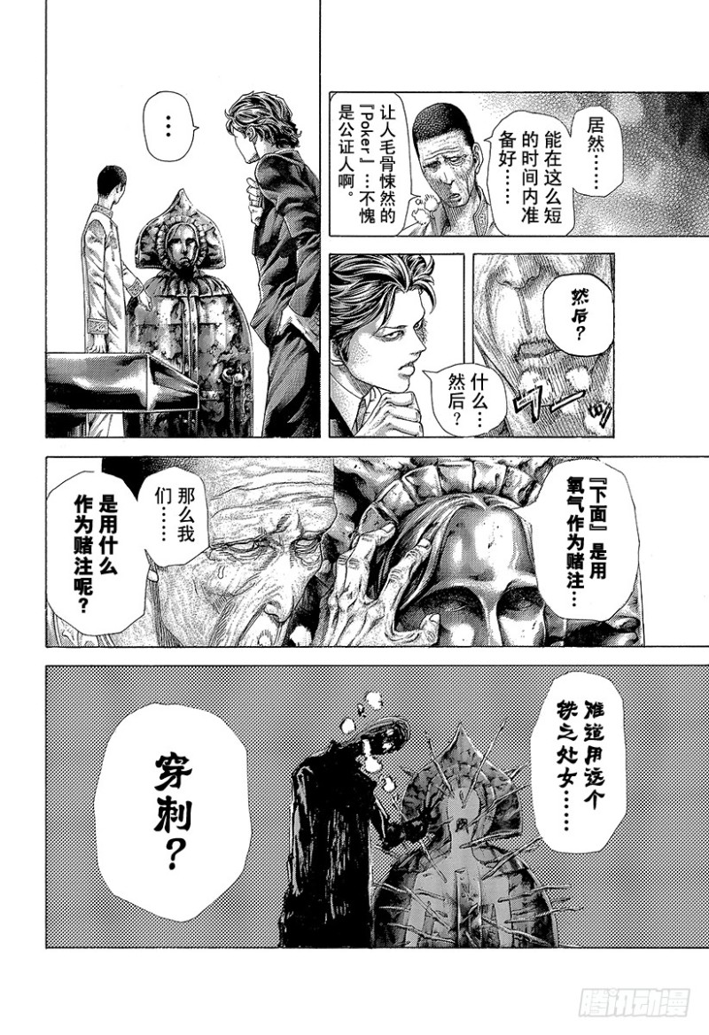 第449话 娼妇的痛楚9