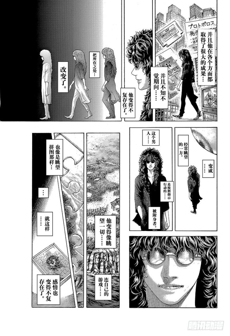 第417话 重逢2