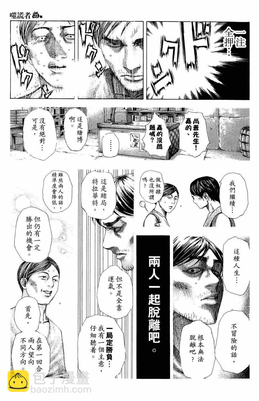 第31卷169