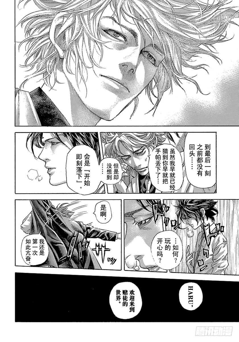 第523话9