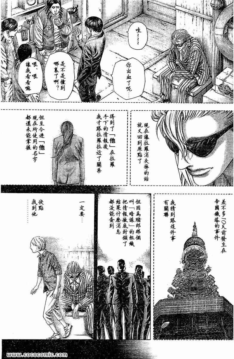 第356话4