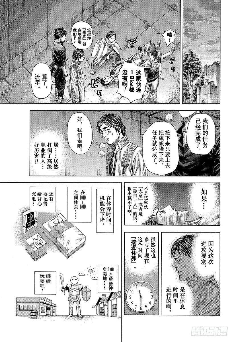 第362话 阴谋的要塞11