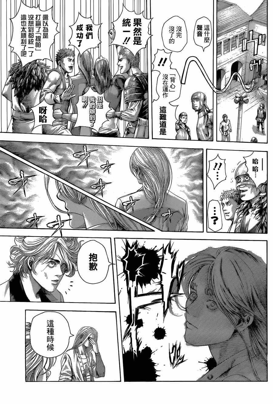 第404话4