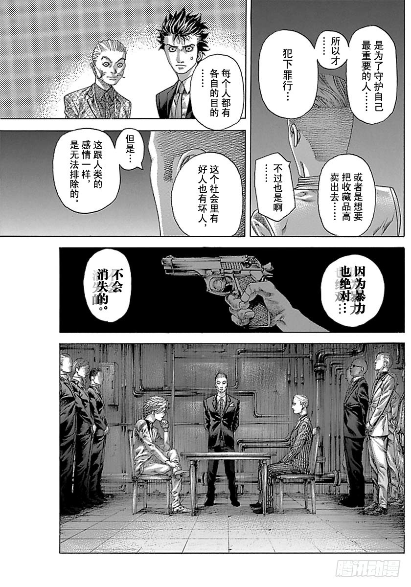 第537话12