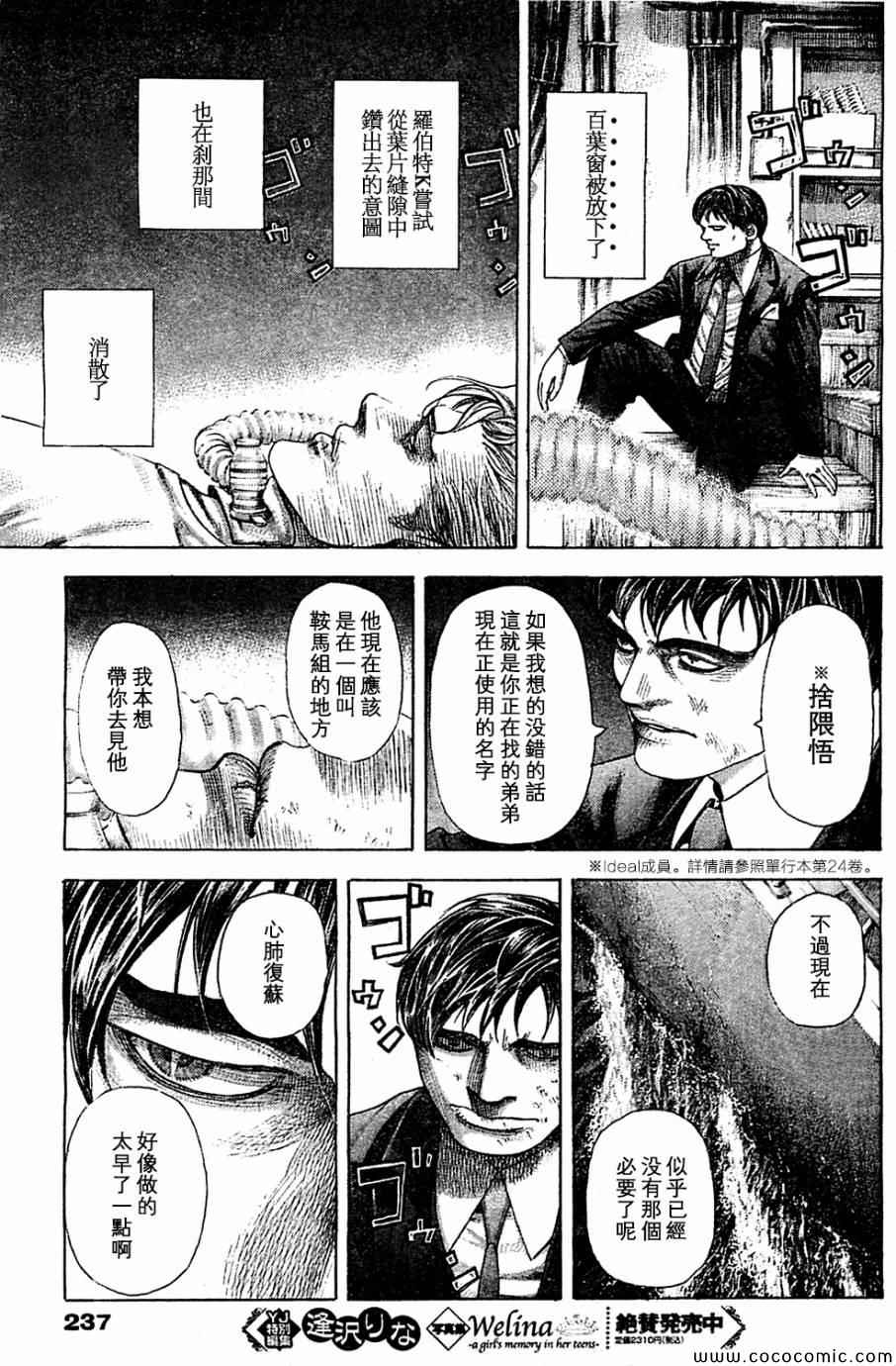 第358话13