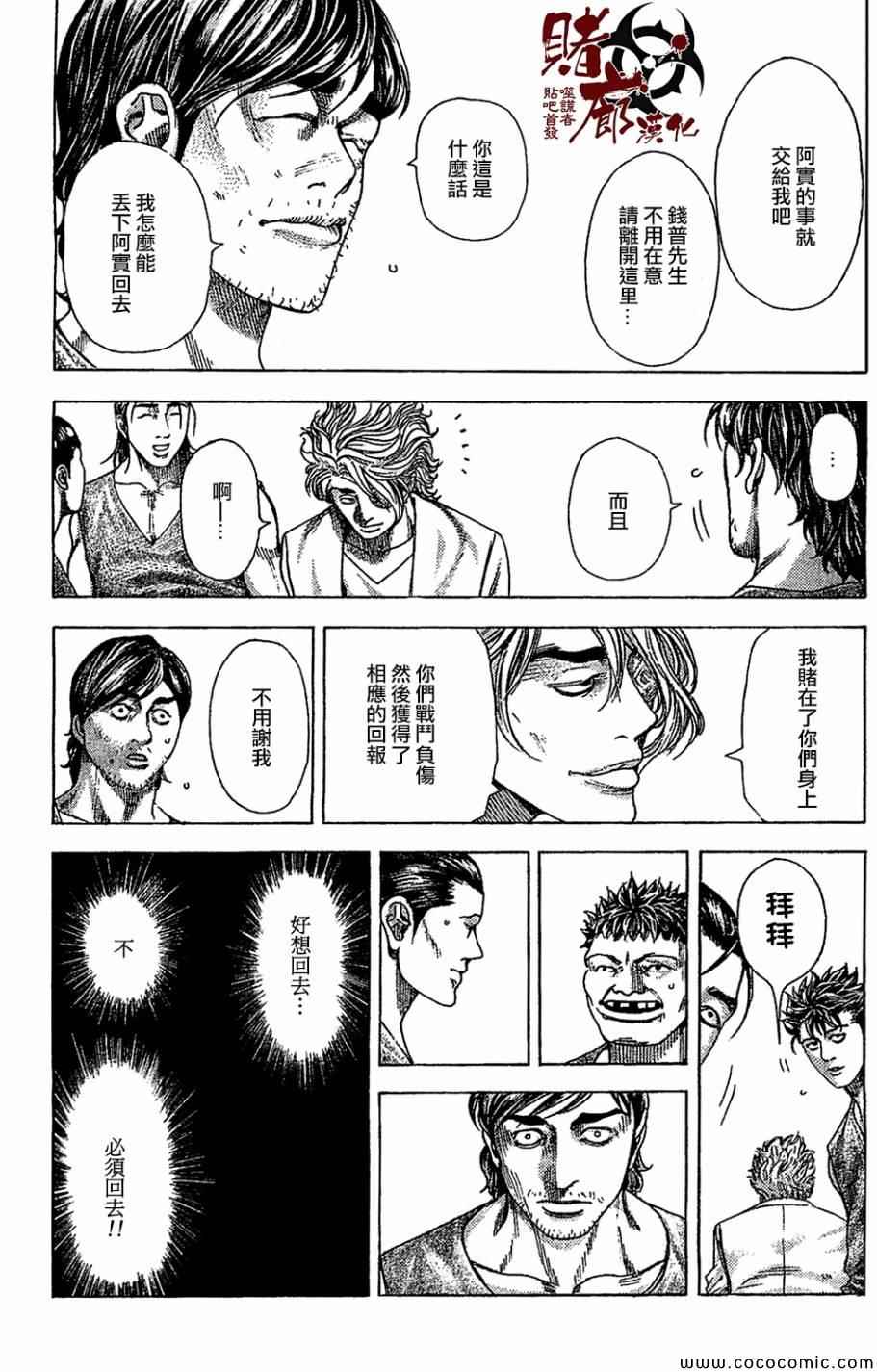 第359话6