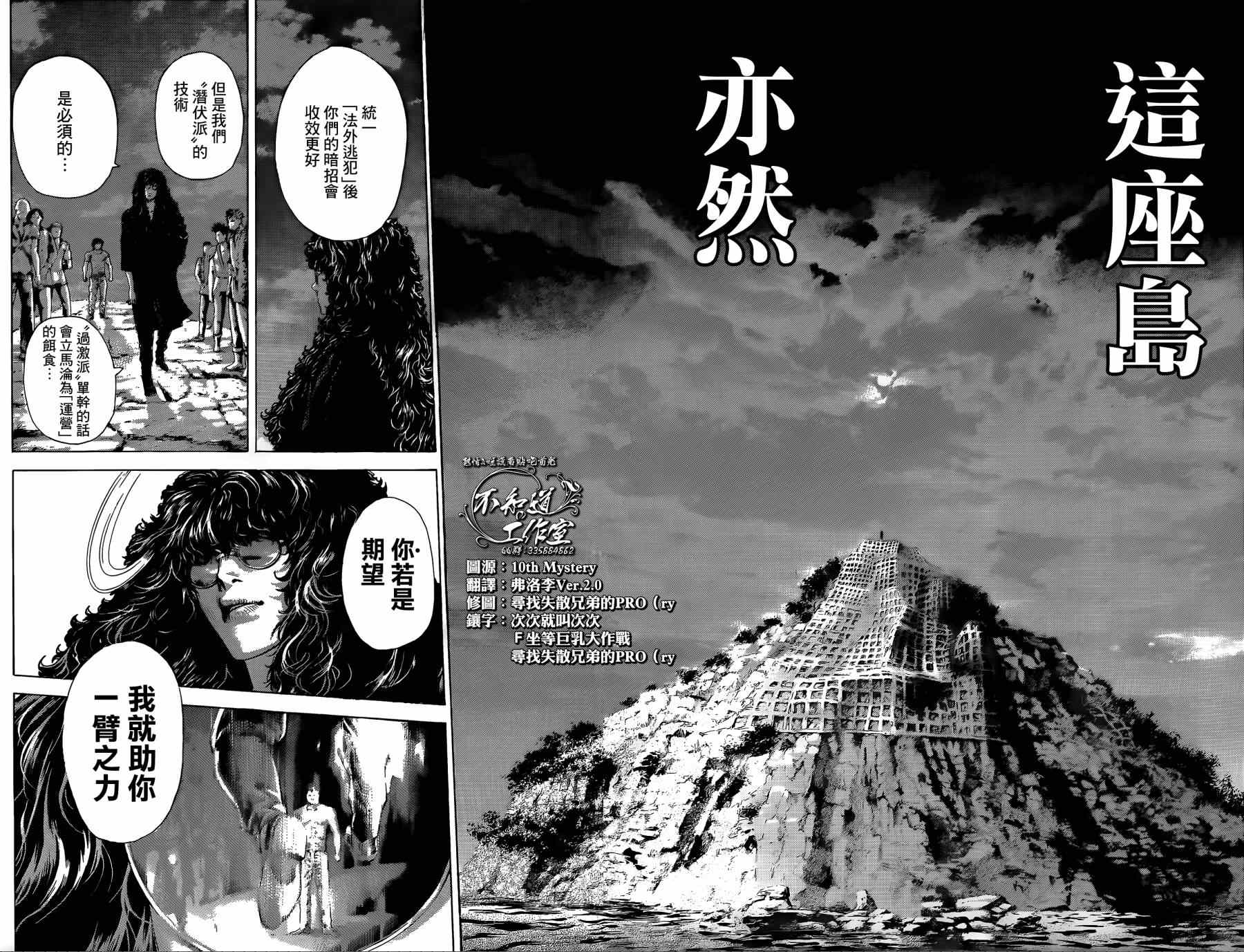 第379话10