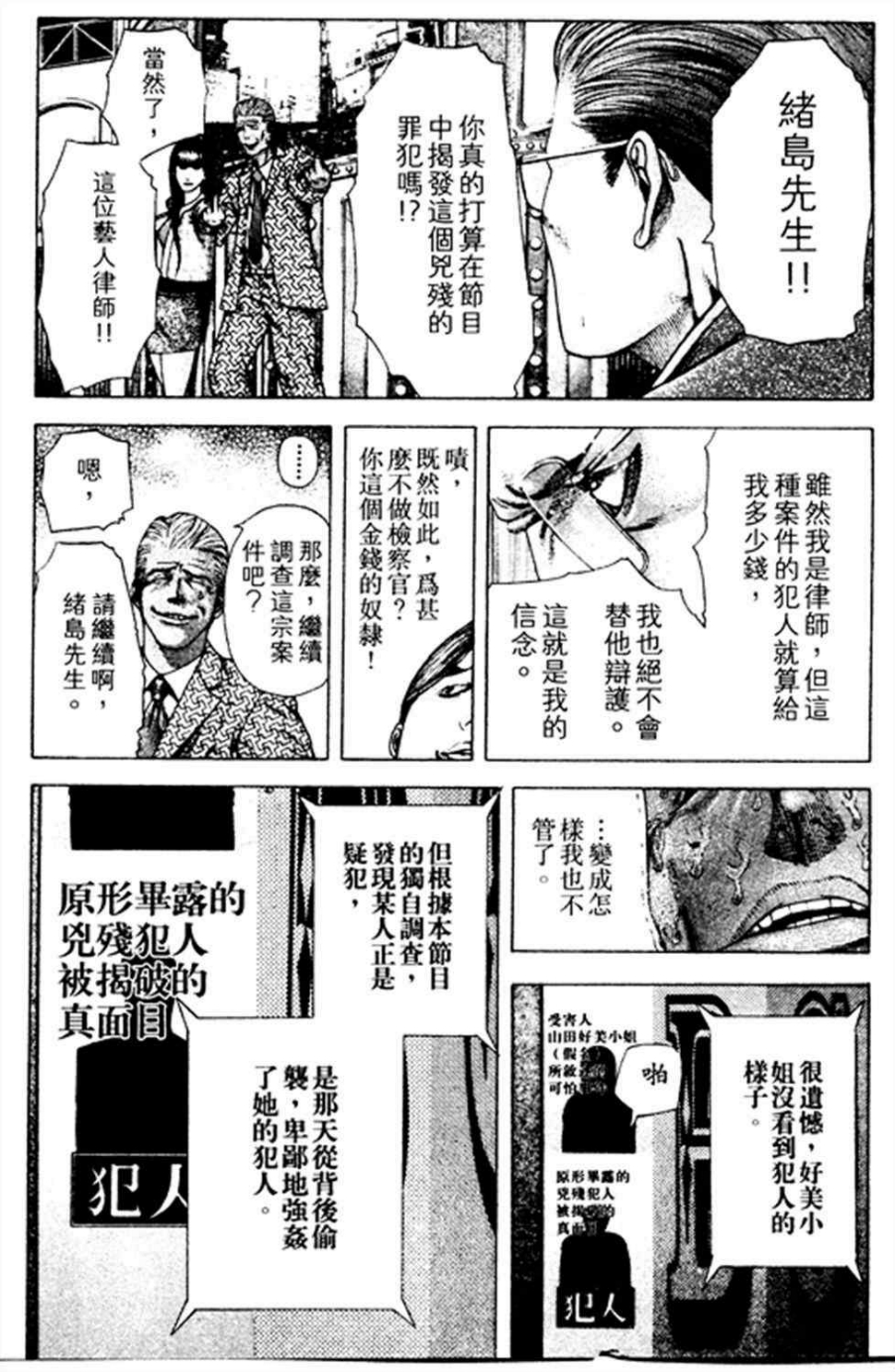 第182话7