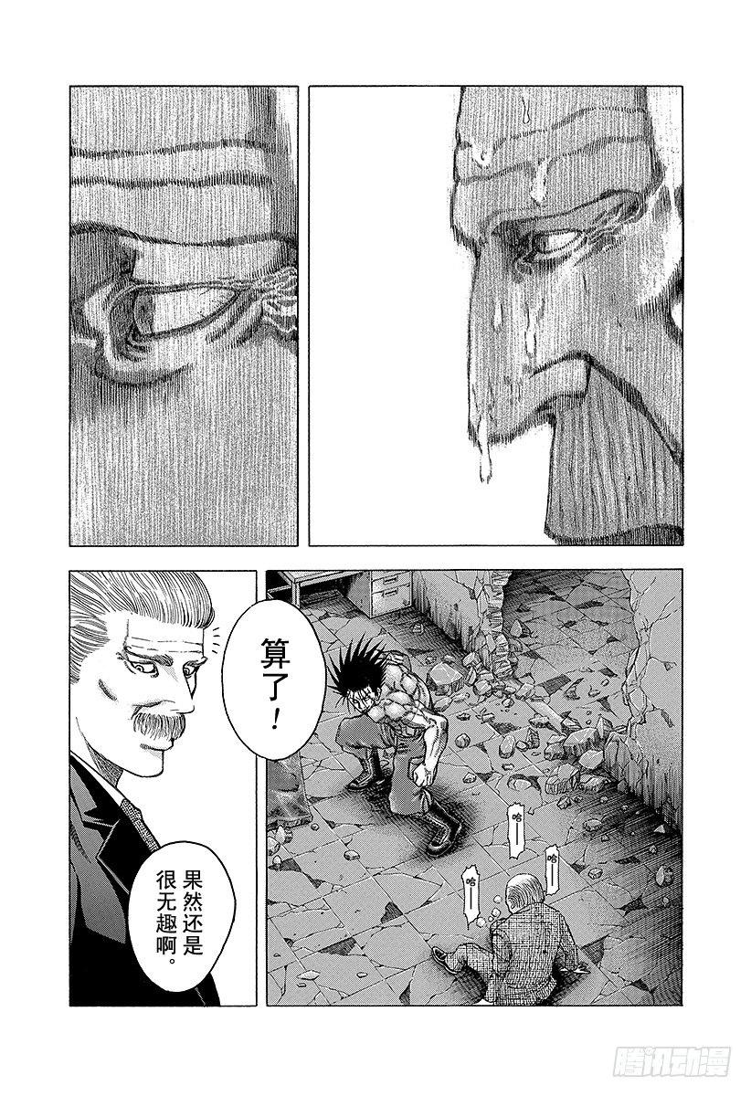 第21话 Who am I？13
