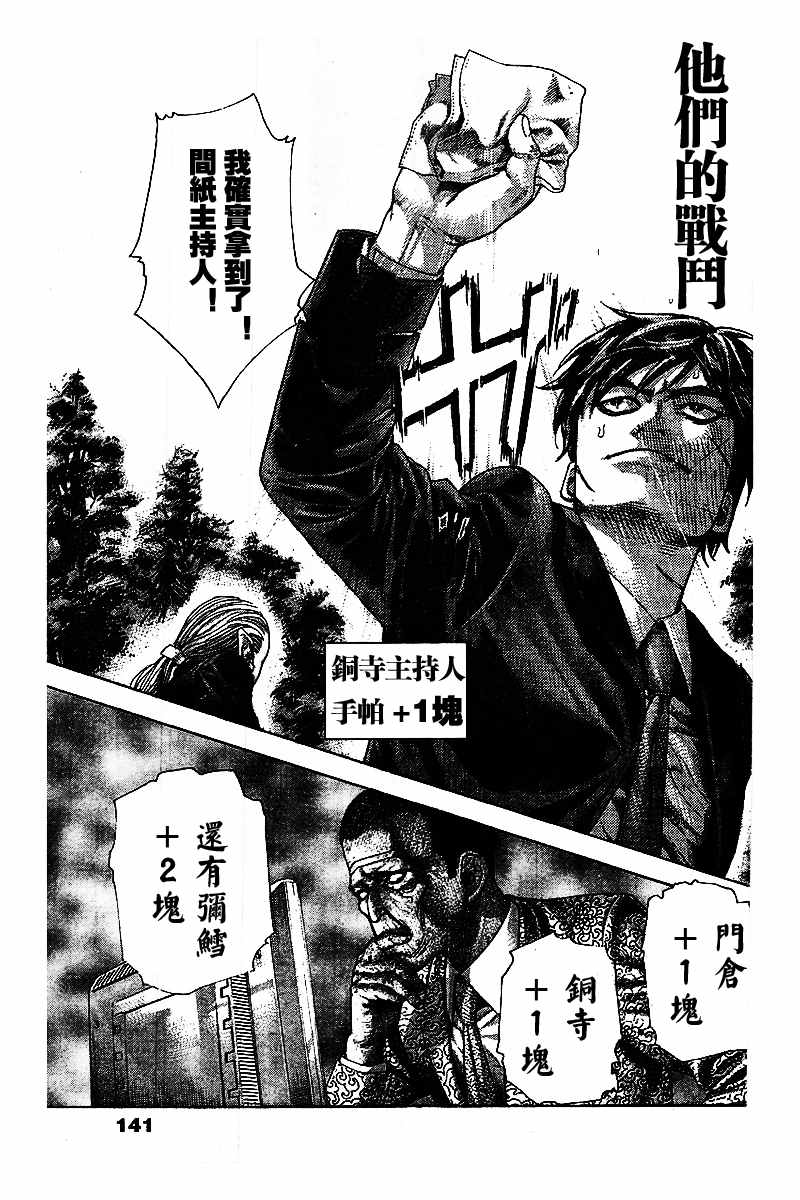 第479话15
