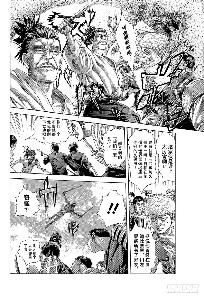 第396话 谋略的理论14