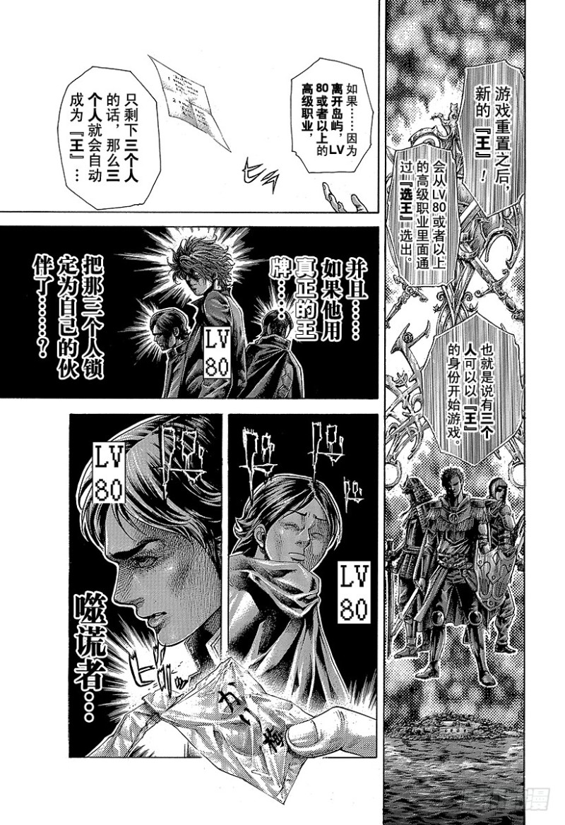 第403话 追上的一刻16
