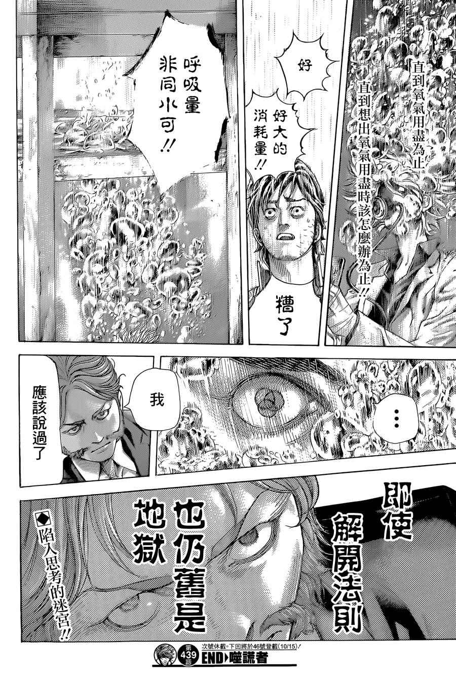 第439话15