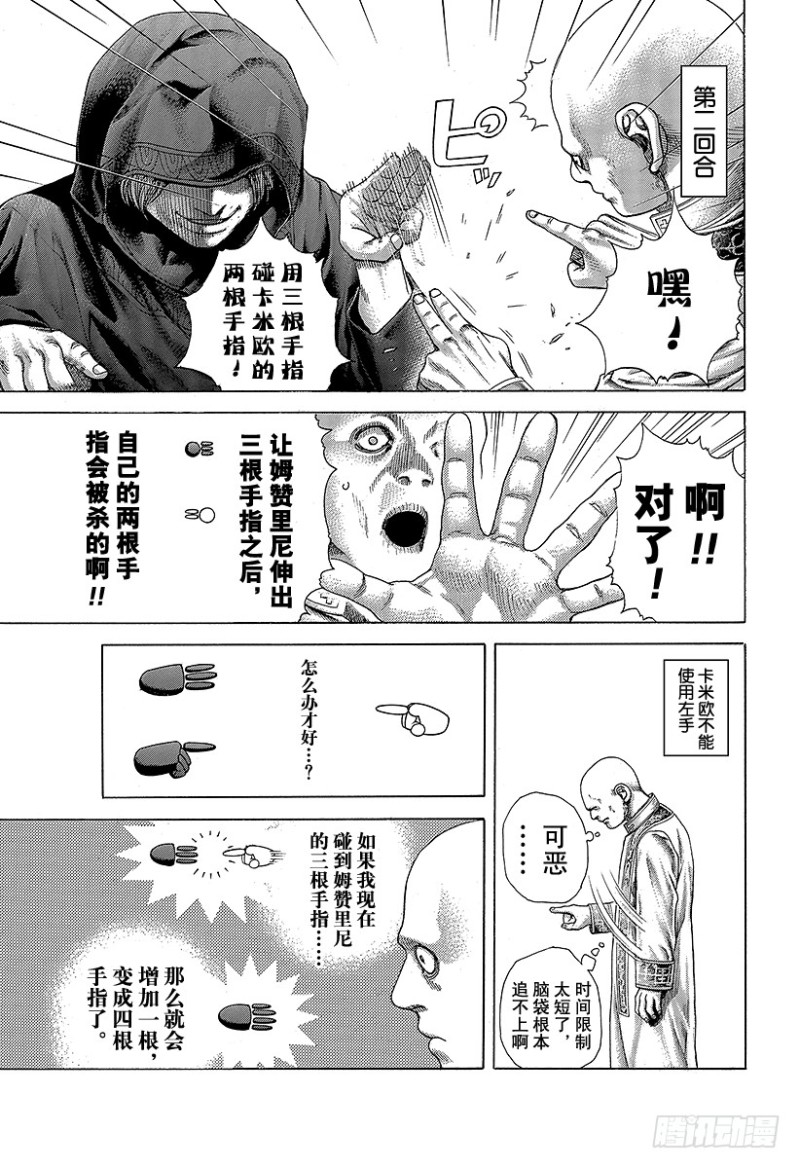 第390话 零号再临12