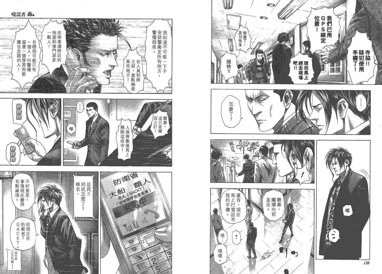 第25卷79