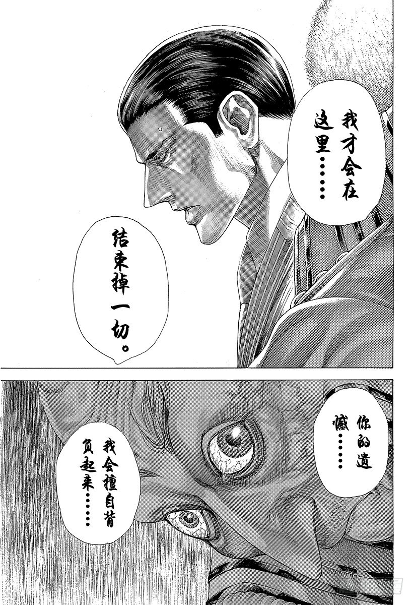 第304话 陶醉与崩溃的乱射9