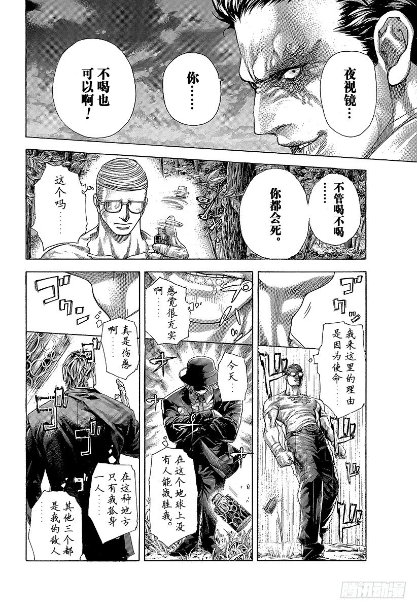 第381话 纳米之死9