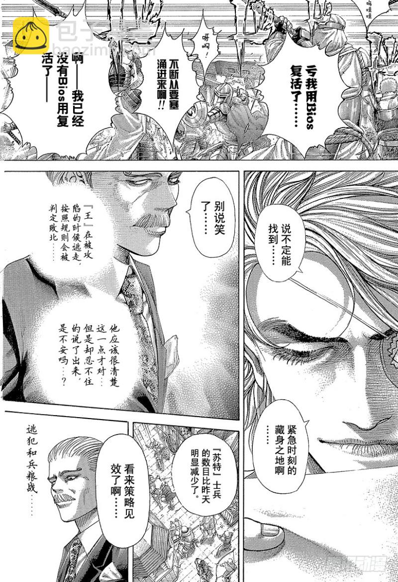 第399话 摩擦4