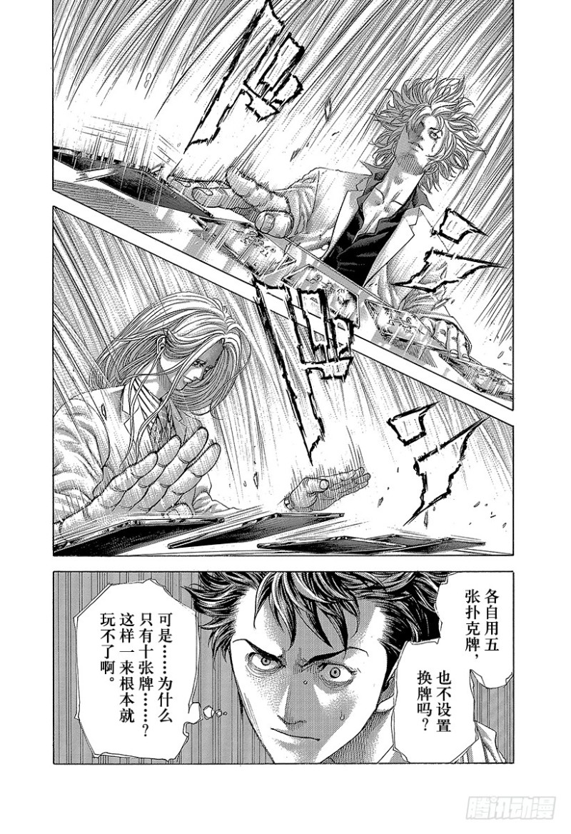 第430话 什么是溺死？11