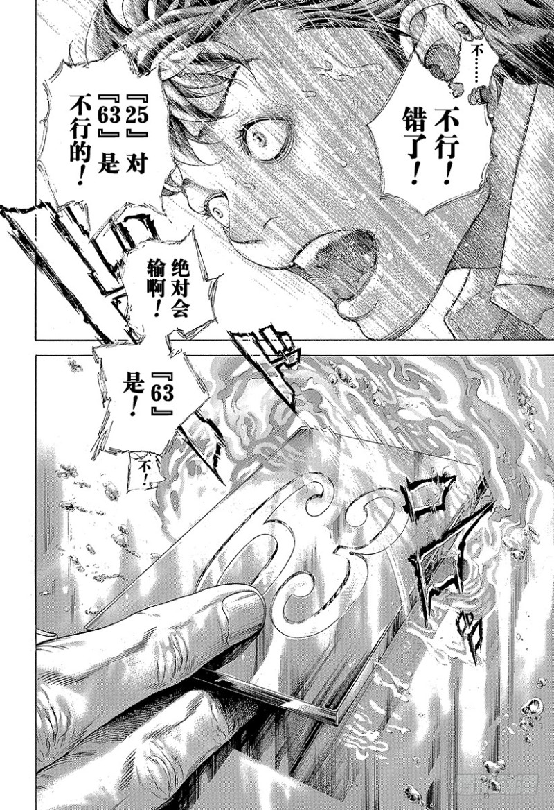 第454话 小小的契机7