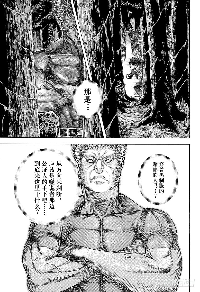 第42话 雷欧2