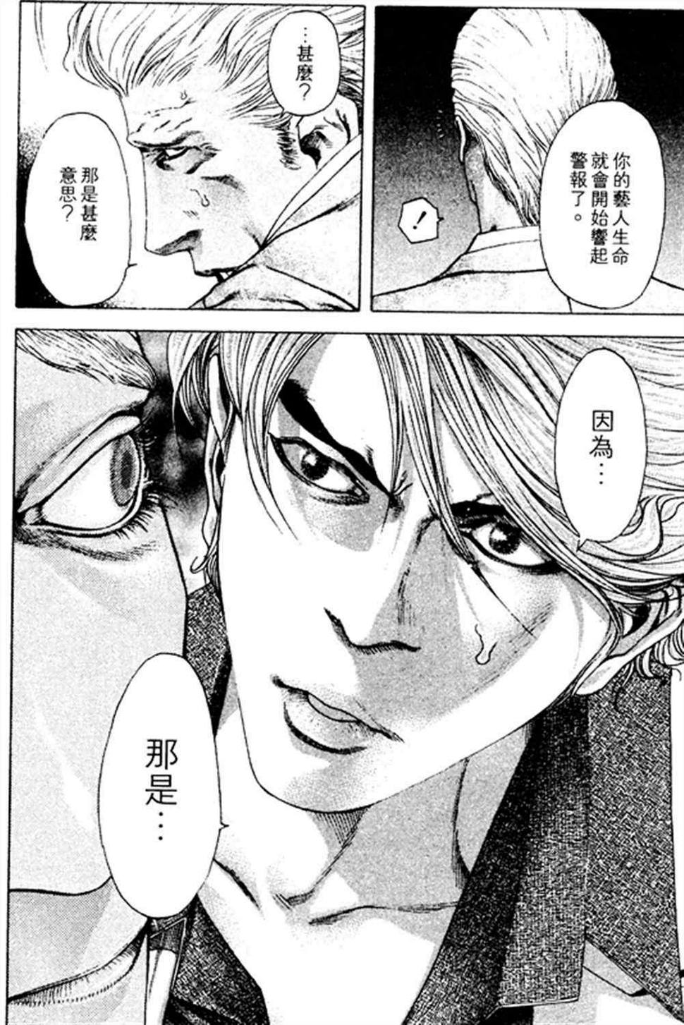 第179话5