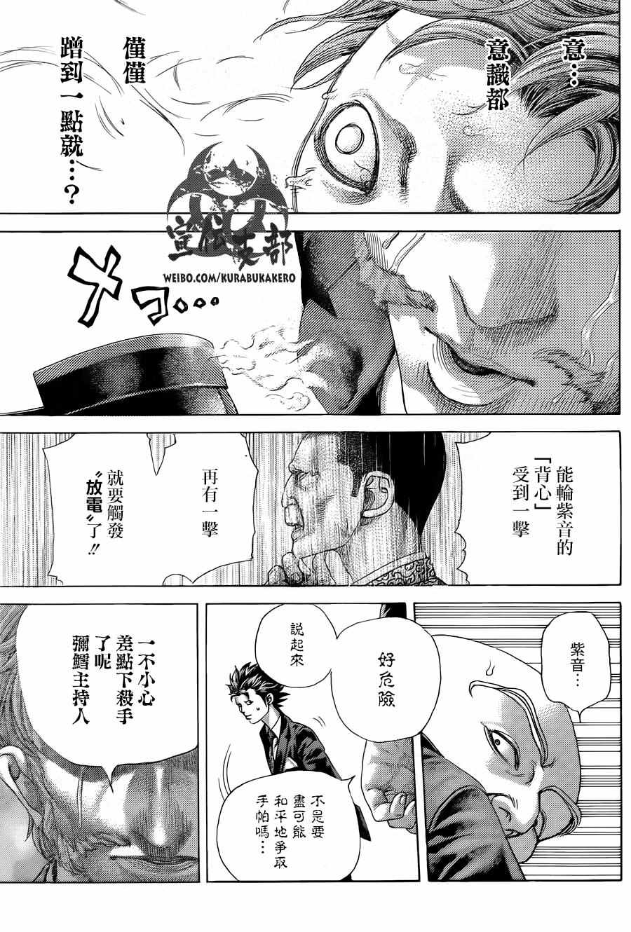 第478话8
