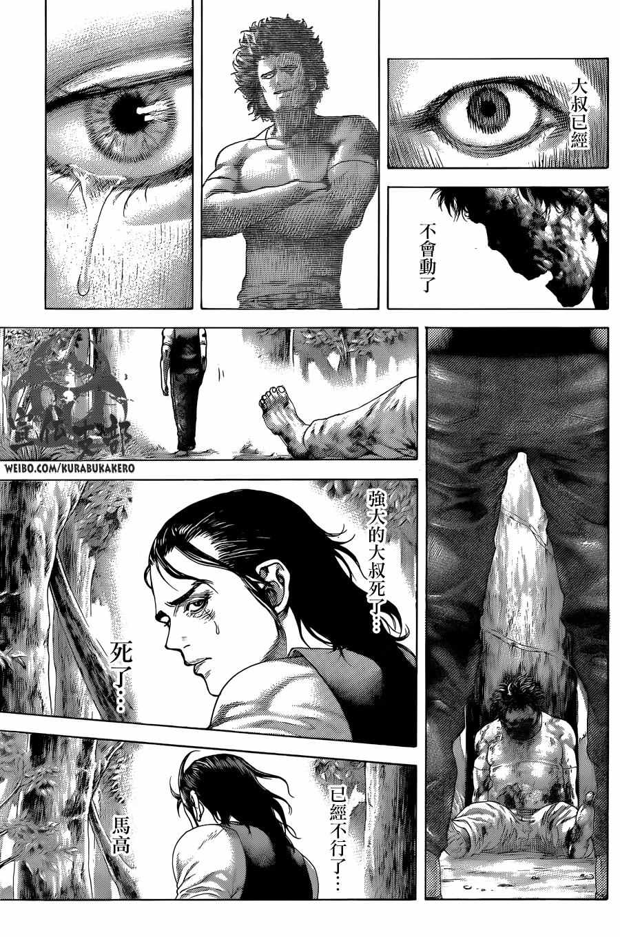 第469话5