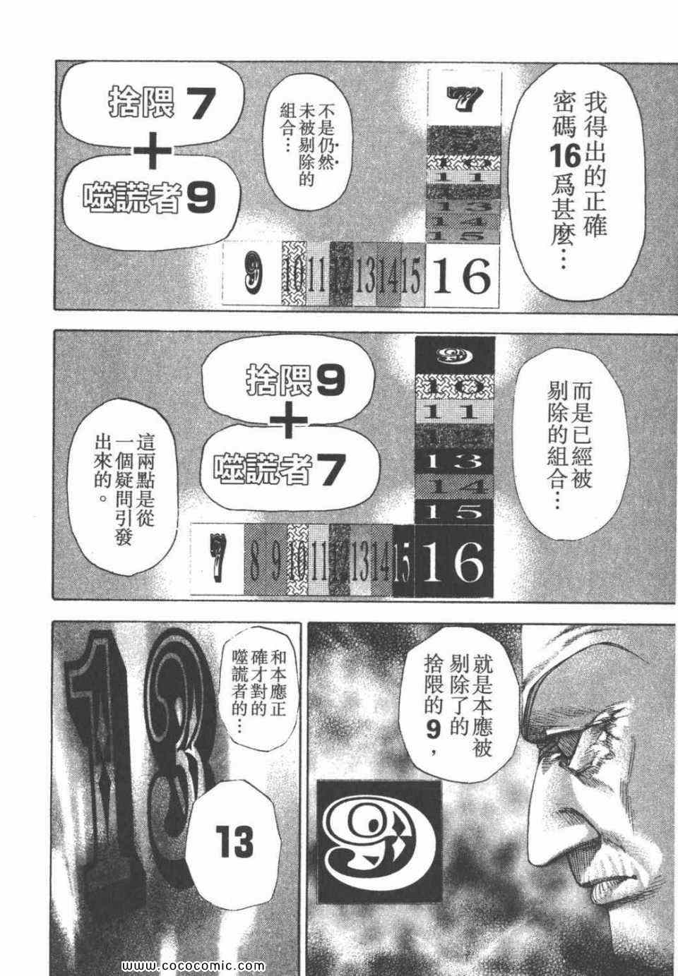 第24卷139