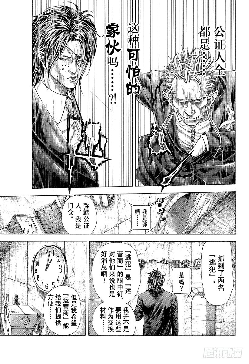 第374话 赌徒们的舞台15