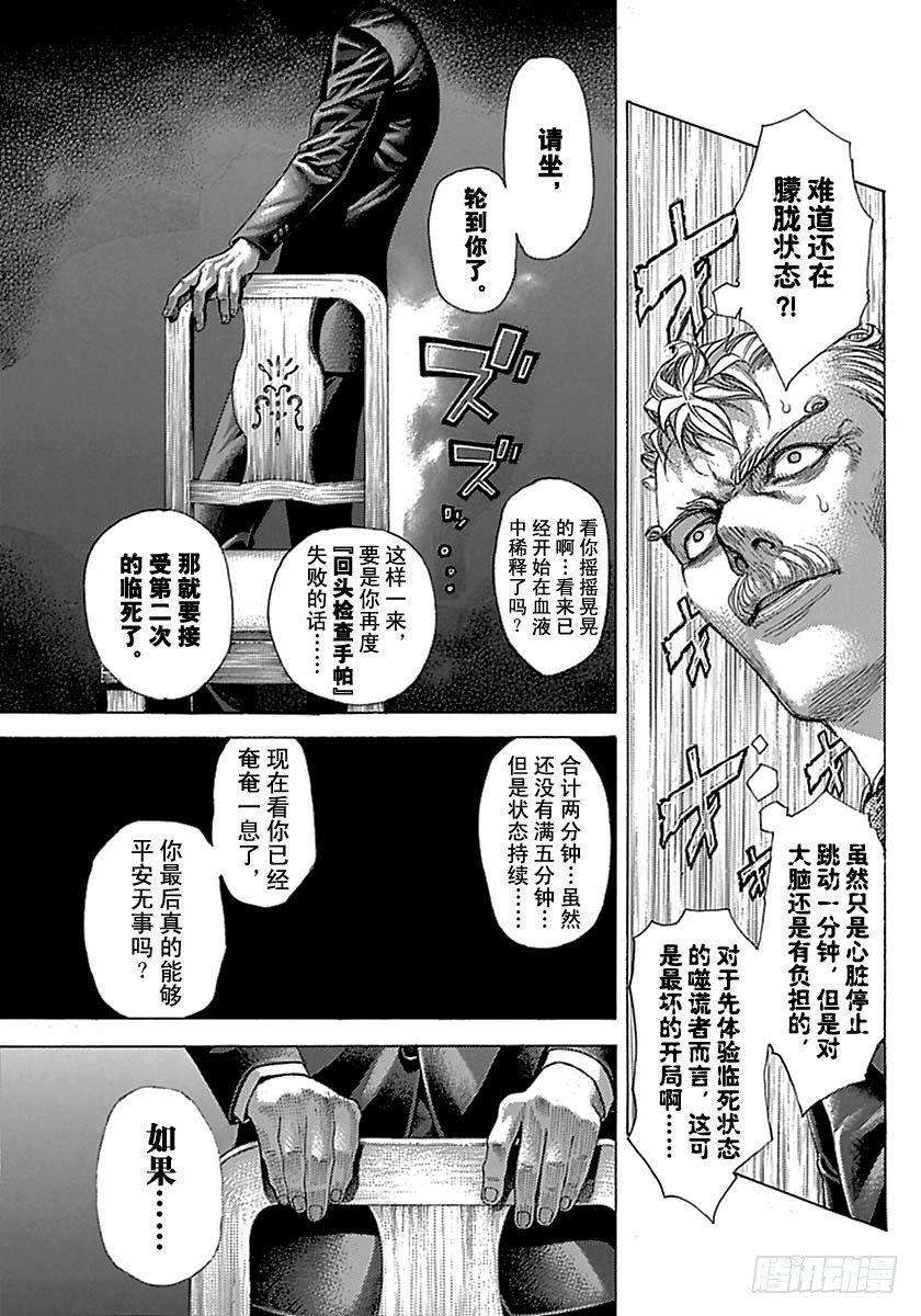 第499话2