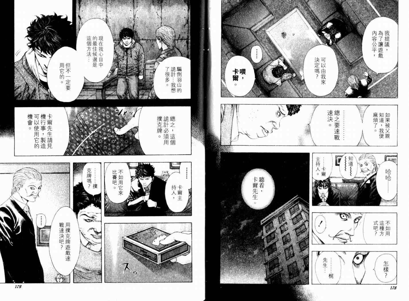 第14卷91