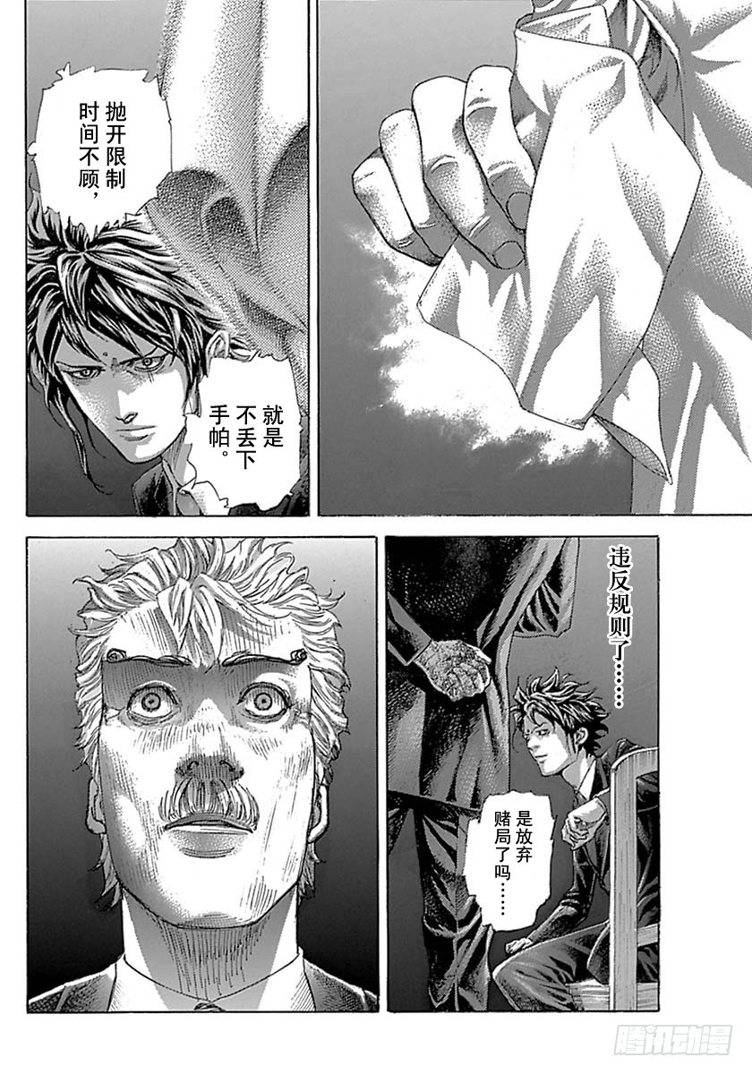 第524话9