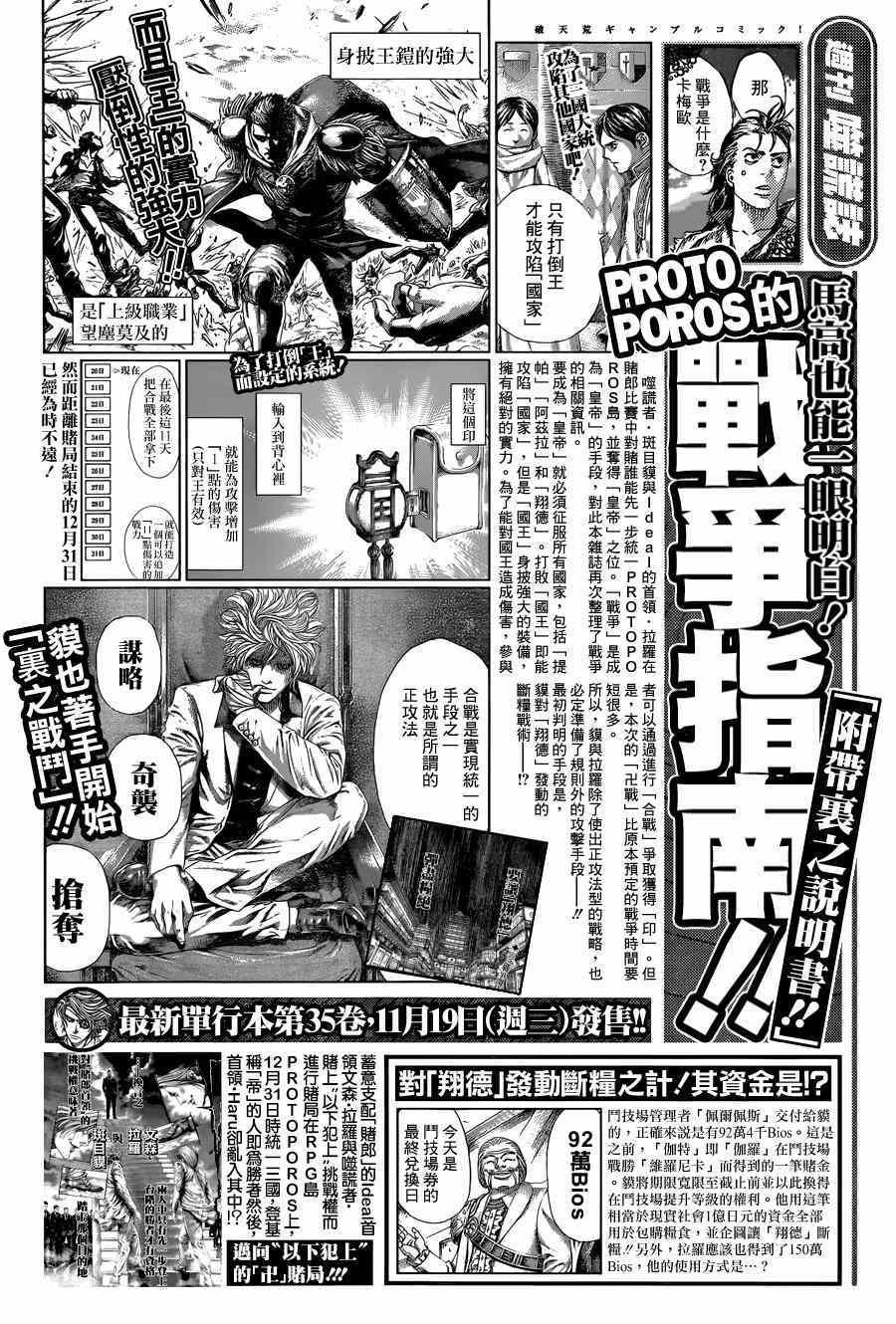 第397话1