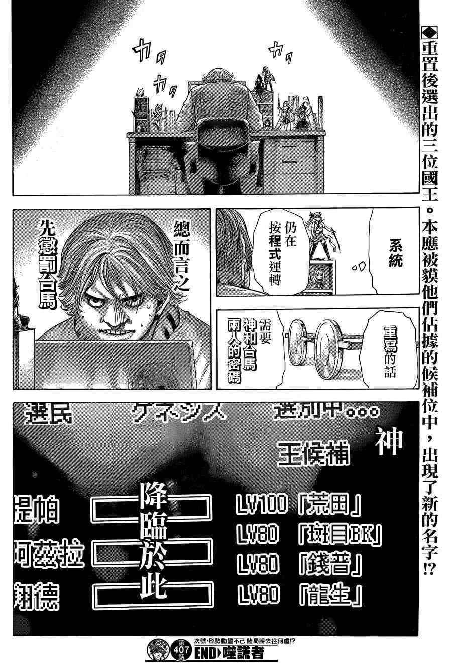 第407话17