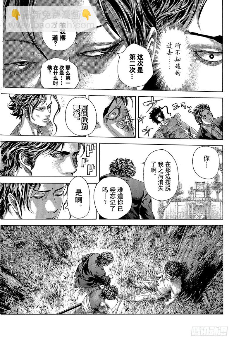 第398话 第六天的蛆虫7