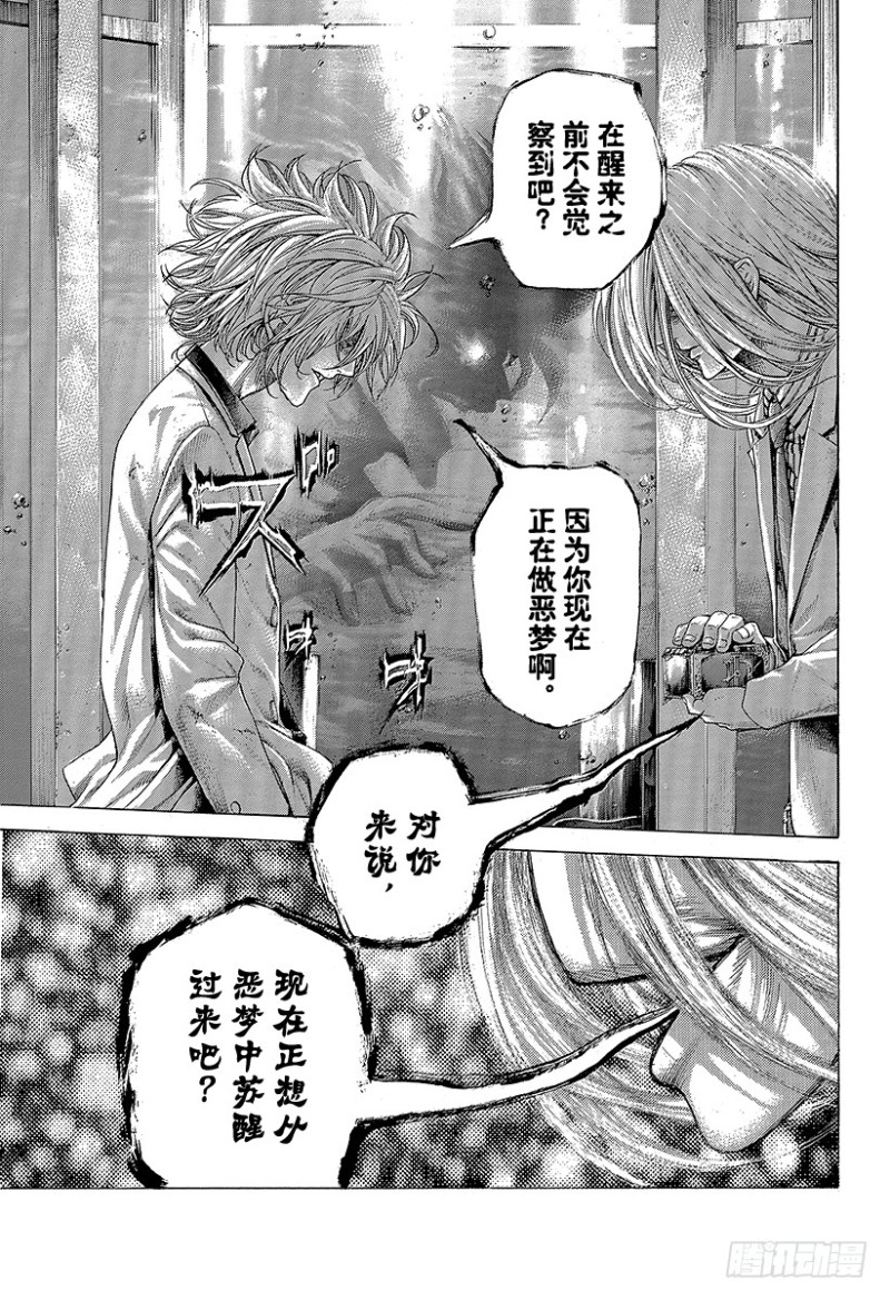 第429话 拷问的岛屿13