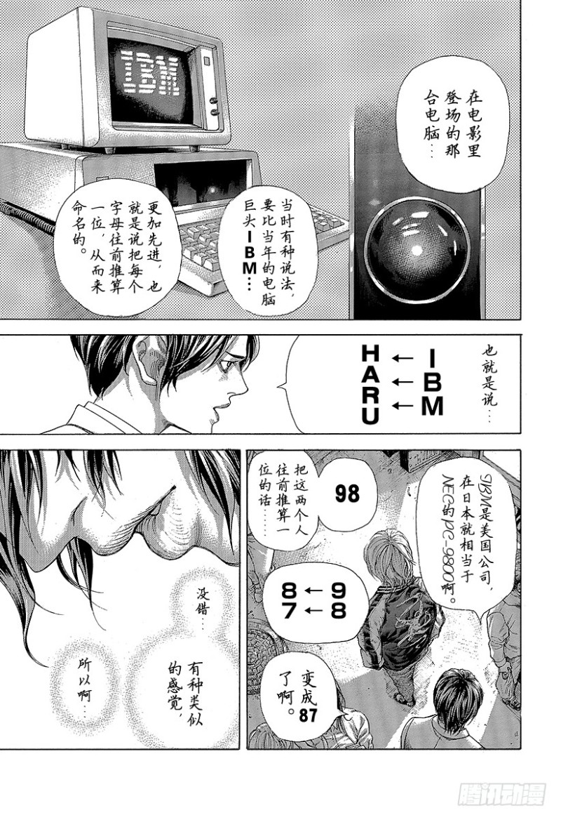 第465话 真正的协助者14