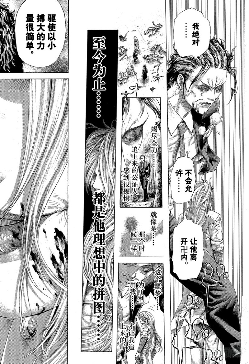第416话 相残13