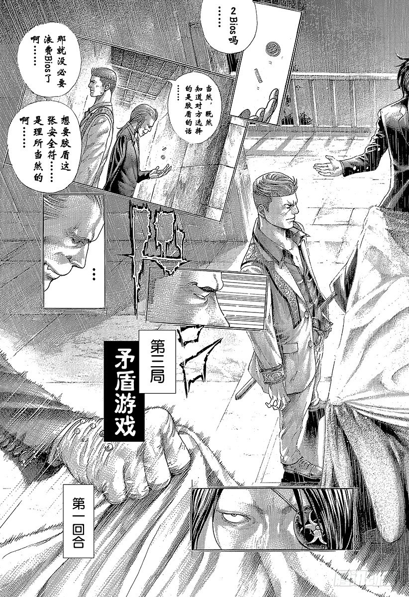 第371话 炸裂12