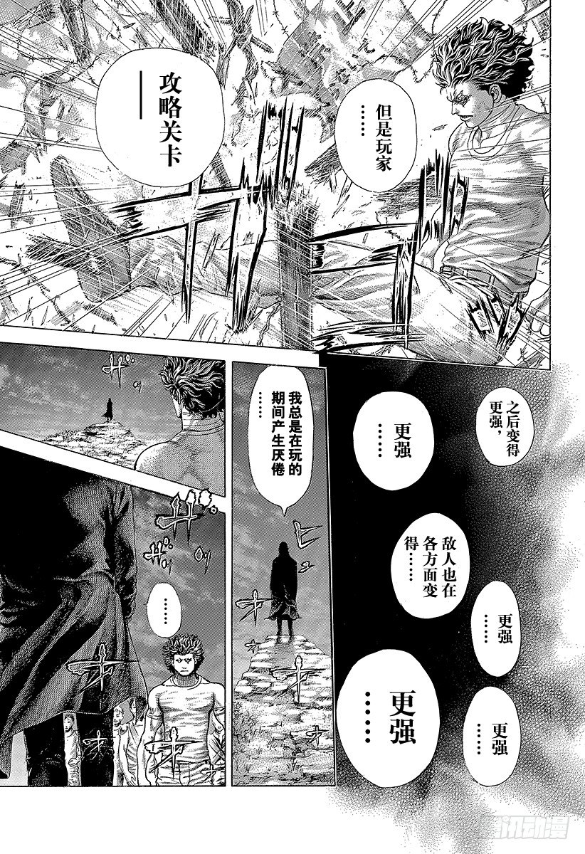 第379话 Deadlock2