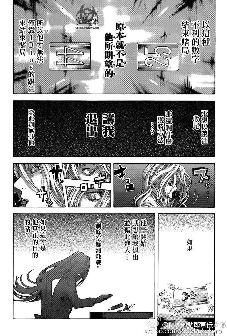 第460话13