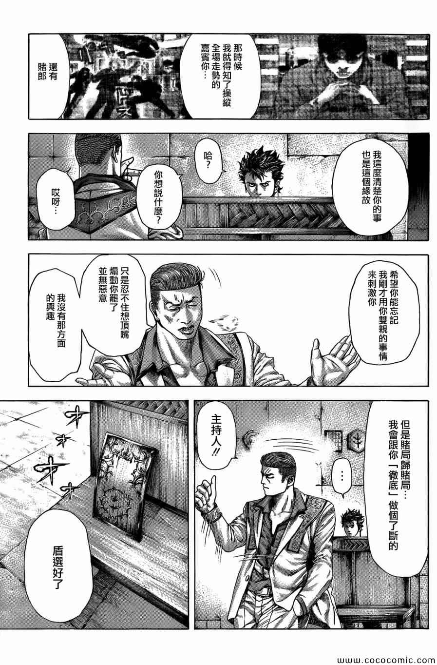 第368话14